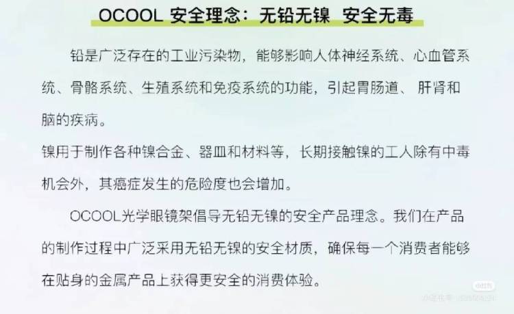 ocool眼镜-内蒙古自治区·乌海市·海勃湾区-ocool品牌眼镜 轻奢 高佣 一件带发 粉丝500+达人-代理 一件代发 轻奢 有意快来报名