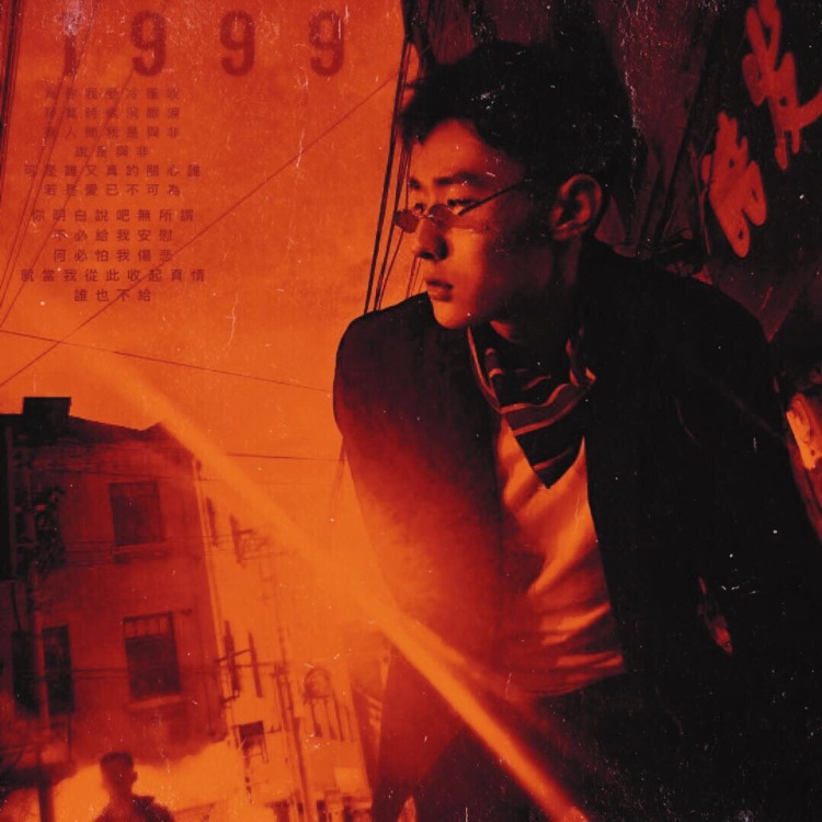 生淏-山东省·青岛市·城阳区--1999