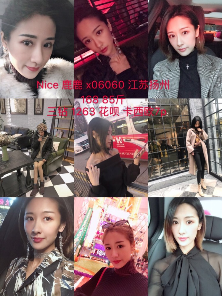 ?-江苏省·扬州市·邗江区--圈出你要的效果。有些是随拍,有些是买家秀。出图认真。脾气好。都是本人~