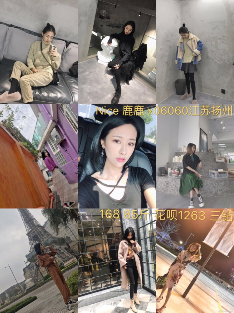 ?-江苏省·扬州市·邗江区--圈出你要的效果。有些是随拍,有些是买家秀。出图认真。脾气好。都是本人~