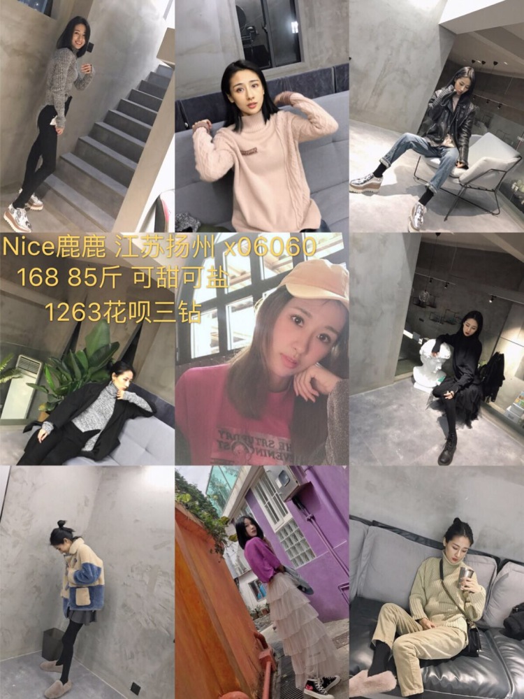 ?-江苏省·扬州市·邗江区--圈出你要的效果。有些是随拍,有些是买家秀。出图认真。脾气好。都是本人~