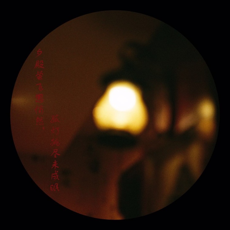 李兴蓉的Vintage-云南省·昆明市·西山区--用胶片拍的住宿的酒店!环境还可以!