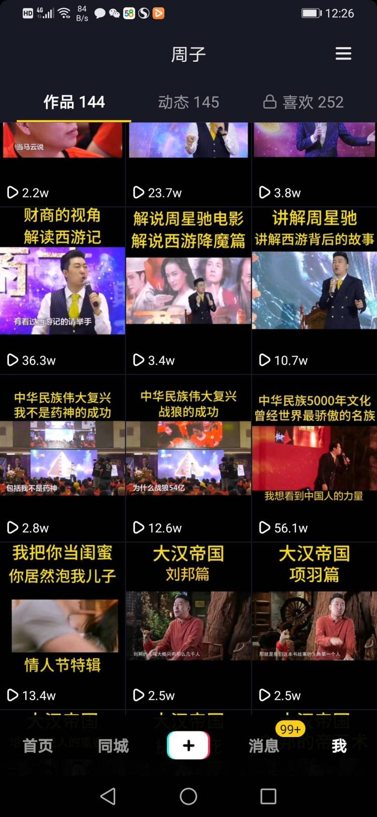 忘了-安徽省·淮南市·凤台县-抖音，头条-本人专门做抖音短视频，类似于樊登读书，接各种行业广告，营销推广，品牌推广，游戏推广和各种商业合作！抖音粉丝目前123000左右，一天1万左右的涨粉，有意可以联系，详谈！