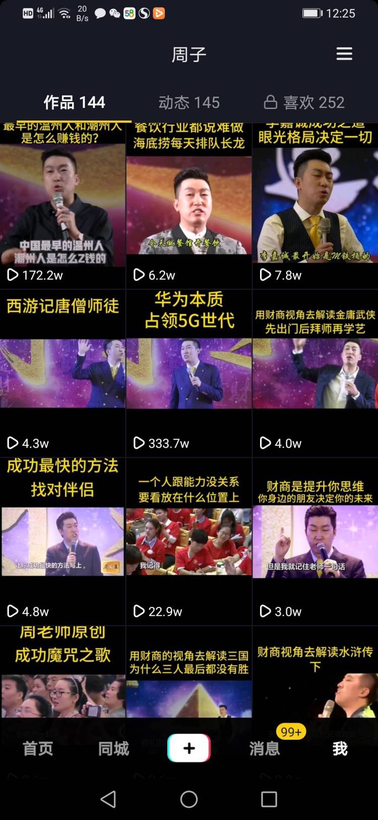 忘了-安徽省·淮南市·凤台县-抖音,头条-本人专门做抖音短视频,类似于樊登读书,接各种行业广告,营销推广,品牌推广,游戏推广和各种商业合作!抖音粉丝目前123000左右,一天1万左右的涨粉,有意可以联系,详谈!