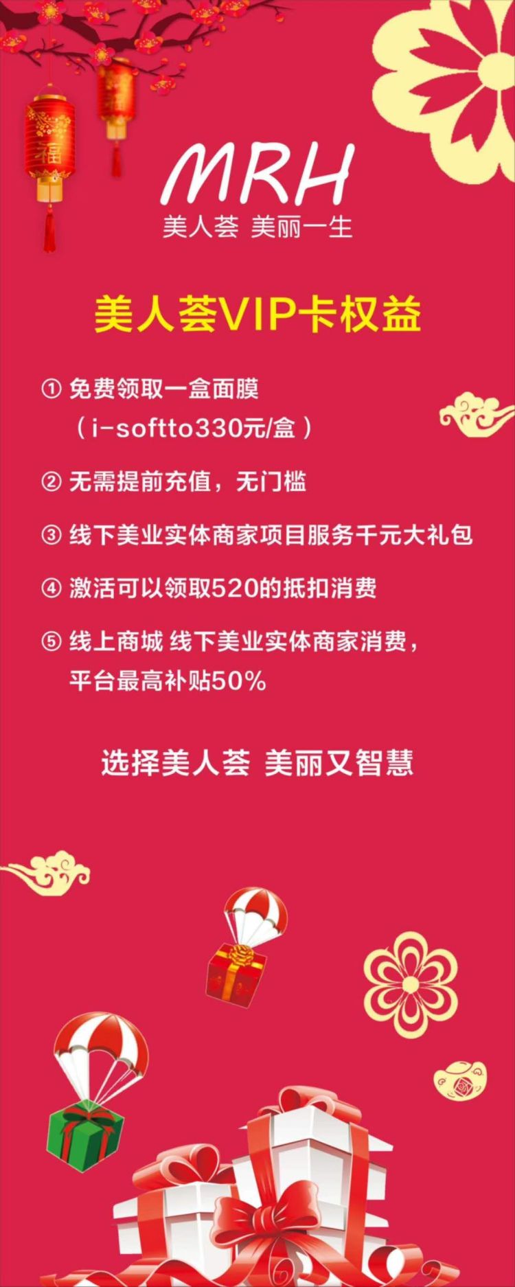 波波@环保义工-山东省·青岛市·城阳区--我是做美业网约平台VIP会员卡的，求各位网红达人帮我推广，产品非常诱人，只需68元，价值330元的面膜、520元消费抵扣券、千元大礼包、线上线下消费50％补贴，统统带回家。售价68元，佣金15％左右，
