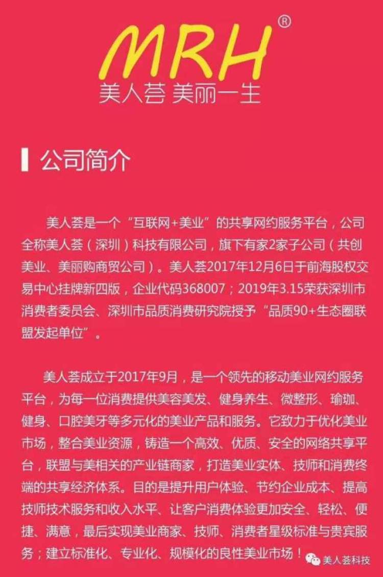 波波@环保义工-山东省·青岛市·城阳区--我是做美业网约平台VIP会员卡的，求各位网红达人帮我推广，产品非常诱人，只需68元，价值330元的面膜、520元消费抵扣券、千元大礼包、线上线下消费50％补贴，统统带回家。售价68元，佣金15％左右，