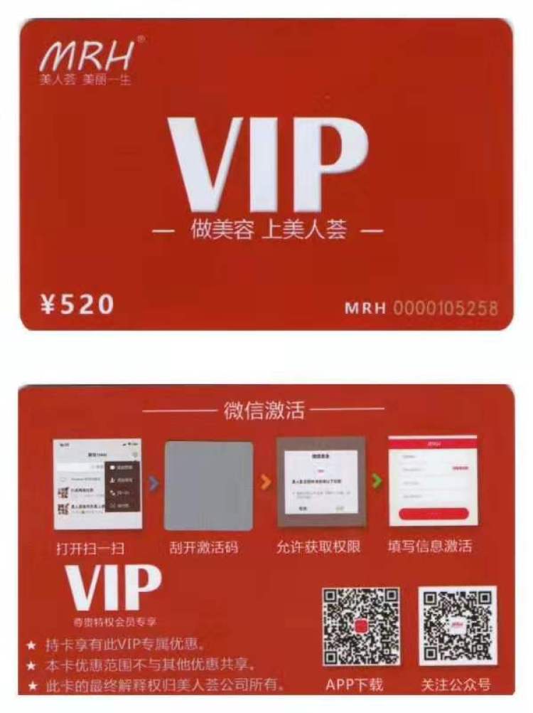 波波@环保义工-山东省·青岛市·城阳区--我是做美业网约平台VIP会员卡的，求各位网红达人帮我推广，产品非常诱人，只需68元，价值330元的面膜、520元消费抵扣券、千元大礼包、线上线下消费50％补贴，统统带回家。售价68元，佣金15％左右，