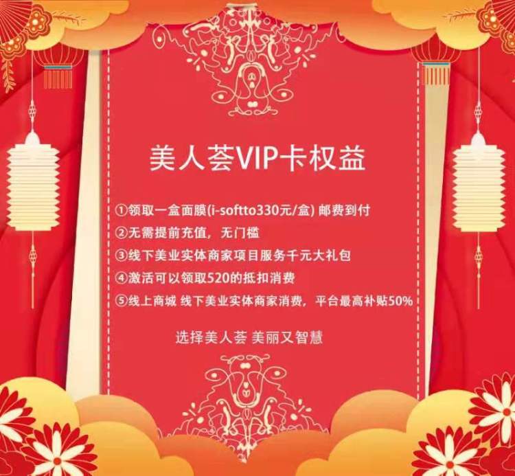波波@环保义工-山东省·青岛市·城阳区--我是做美业网约平台VIP会员卡的，求各位网红达人帮我推广，产品非常诱人，只需68元，价值330元的面膜、520元消费抵扣券、千元大礼包、线上线下消费50％补贴，统统带回家。售价68元，佣金15％左右，