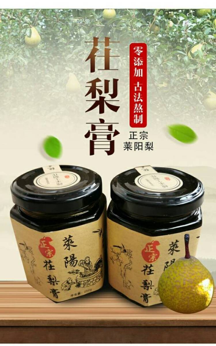 赵刚-山东省·烟台市·莱阳市--我家山东特产莱阳梨膏产品，求各位主播达人帮我直播带货，产品质量可靠，佣金丰厚，欢迎合作洽谈！