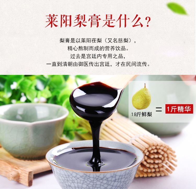 赵刚-山东省·烟台市·莱阳市--我家山东特产莱阳梨膏产品，求各位主播达人帮我直播带货，产品质量可靠，佣金丰厚，欢迎合作洽谈！