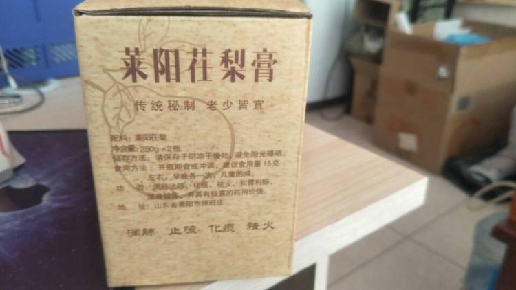 赵刚-山东省·烟台市·莱阳市--我家山东特产莱阳梨膏产品，求各位主播达人帮我直播带货，产品质量可靠，佣金丰厚，欢迎合作洽谈！