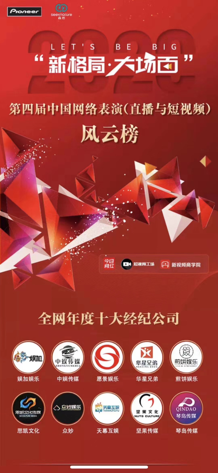 思凯文化传媒-福建省·厦门市·集美区-斗鱼-福建思凯文化传媒,S级公会,与多个直播平台都有合作,全国各地都有分公司,现主要招募斗鱼颜值舞蹈游戏主播,保底3000-15000,提成40%—50%,无任何前期费用,公司直招