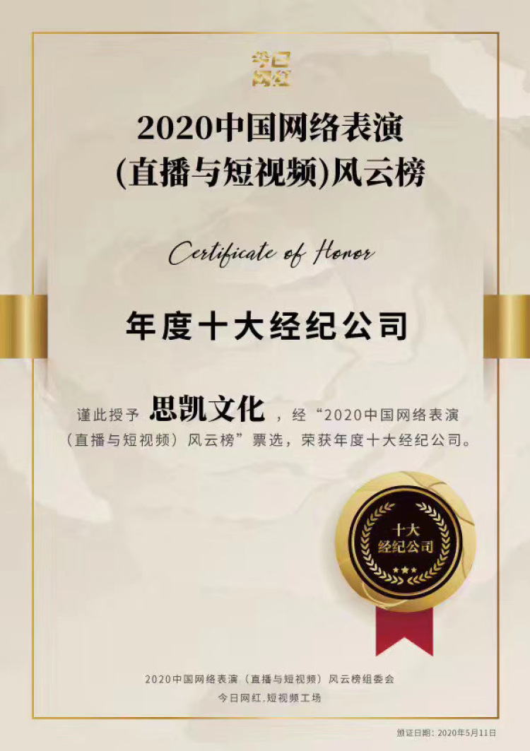 思凯文化传媒-福建省·厦门市·集美区-斗鱼-福建思凯文化传媒,S级公会,与多个直播平台都有合作,全国各地都有分公司,现主要招募斗鱼颜值舞蹈游戏主播,保底3000-15000,提成40%—50%,无任何前期费用,公司直招