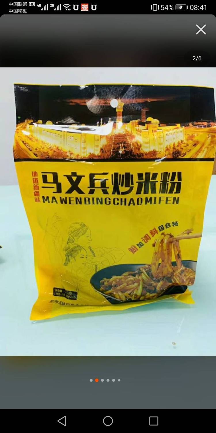 英英-新疆维吾尔自治区·乌鲁木齐市·沙依巴克区--我家新疆炒米粉产品,求各位主播达人帮我直播带货,产品质量可靠,佣金丰厚,欢迎合作洽谈