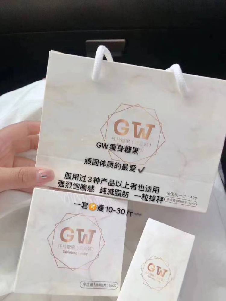 Gw瘦身糖果大区代理(招代理)-福建省·福州市·鼓楼区-***-欢迎各位网红达人代理我家Gw减肥糖果安全无副作用不难受不忌口真正的做到躺瘦的一款瘦身产品,需要您有一定的人脉资源,并能认真推广产品,符合要求者可免费获得代理!