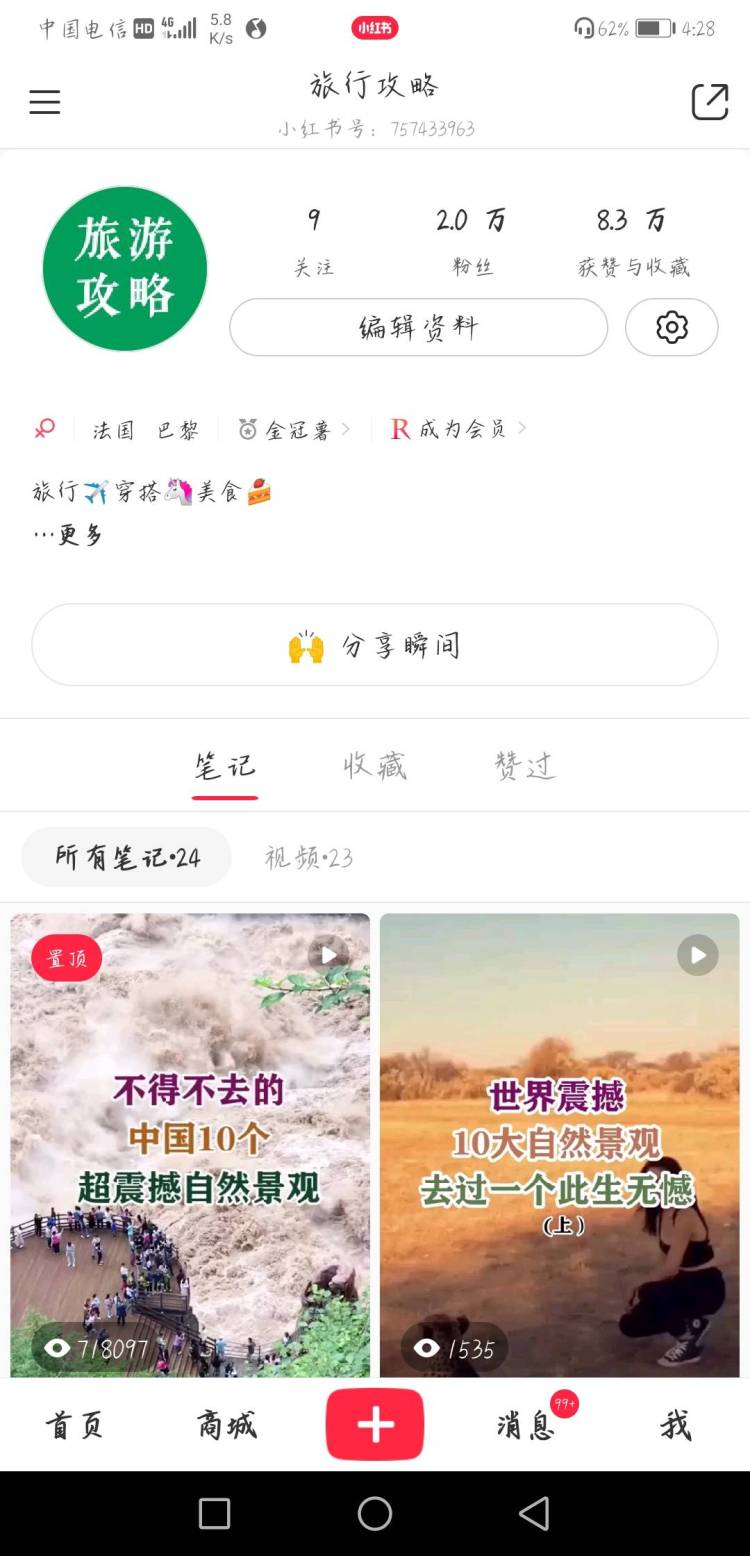 靚仔.-广东省·珠海市·香洲区-***-价格可谈。***粉丝20000+,单个视频阅读量70w。可接***、抖音、买家秀,短视频拍摄均可。旅行/民宿/潮牌产品优点。可突出产品优点,带货能力强。期待合作🤝