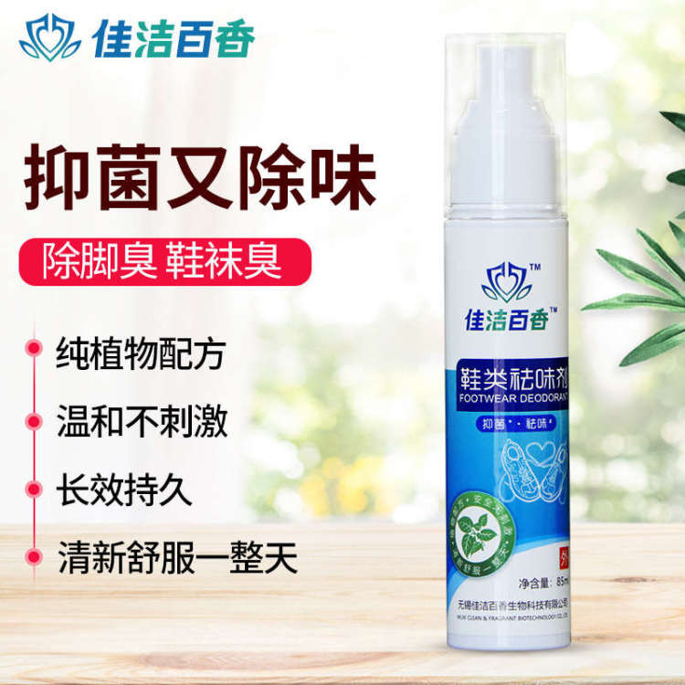 Shuangdi-江苏省·无锡市·滨湖区--我们公司自主研发抑菌除螨产品，纯植物配方，产品质量可靠。请各位网红达人推广本店产品，可通过直播、朋友圈、抖音、***、头条、知乎、微博等各种渠道推广，佣金20！只要你有流量，有粉丝，都欢迎合作！