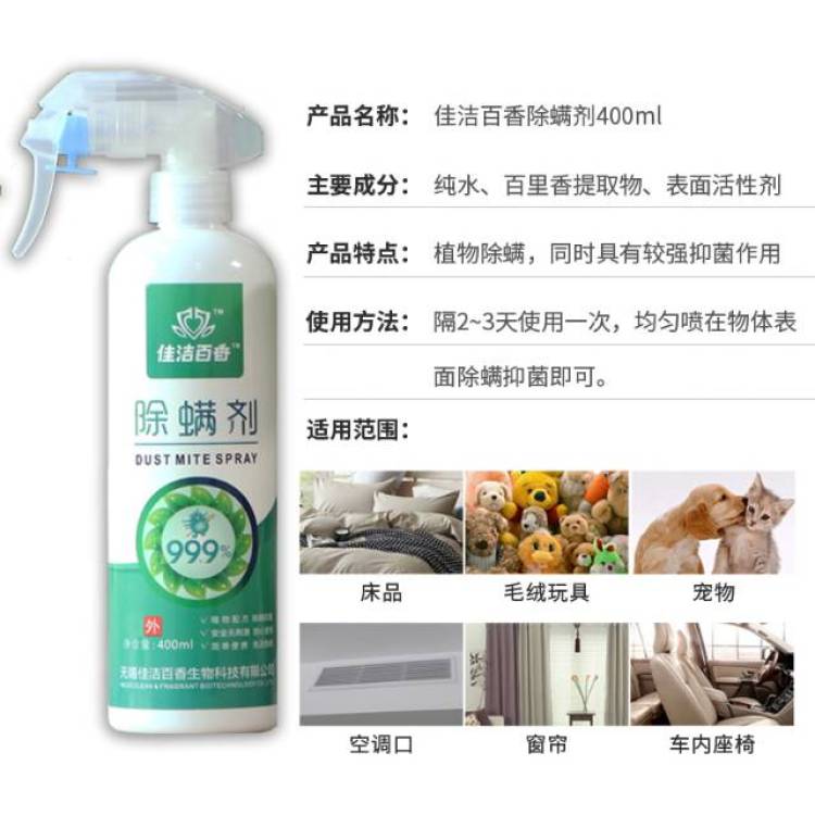 Shuangdi-江苏省·无锡市·滨湖区--我们公司自主研发抑菌除螨产品，纯植物配方，产品质量可靠。请各位网红达人推广本店产品，可通过直播、朋友圈、抖音、***、头条、知乎、微博等各种渠道推广，佣金20！只要你有流量，有粉丝，都欢迎合作！