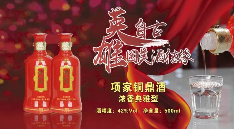 项家酒-江苏省·宿迁市·宿城区-快手-我家项家酒产品，求各位主播达人帮我直播带货，产品质量可靠，佣金丰厚，欢迎合作洽谈