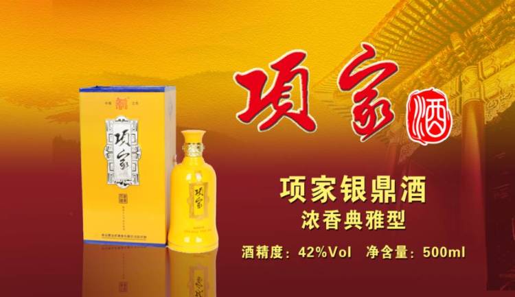 项家酒-江苏省·宿迁市·宿城区-快手-我家项家酒产品，求各位主播达人帮我直播带货，产品质量可靠，佣金丰厚，欢迎合作洽谈