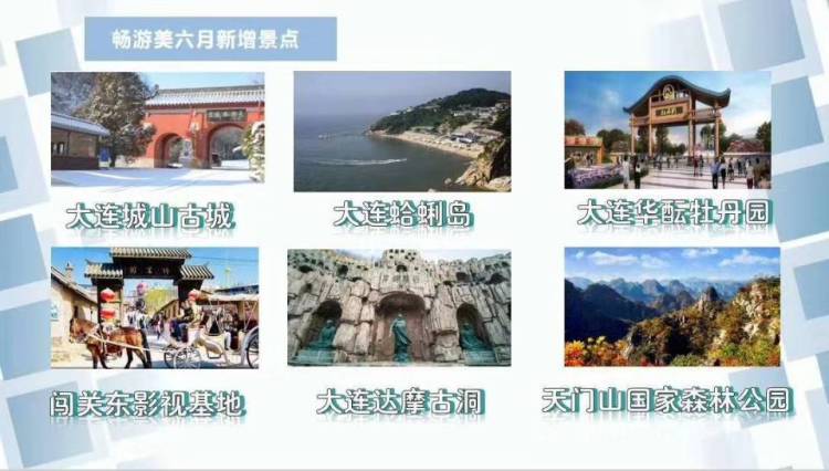 小汪-山东省·济宁市·邹城市-抖音-欢迎各位网红达人代理我家旅游卡（
价值298元的全国旅游年卡
批发价40元左右,覆盖全国近6000家3A4A5A景点、持卡免费游。可供商家做活动、可代理、成本低。诚招各市级、县级代理）
需要您有一定的