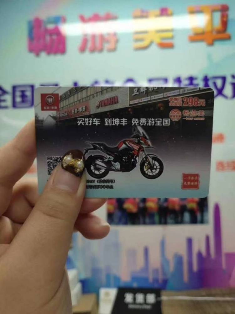 小汪-山东省·济宁市·邹城市-抖音-价值298元的全国旅游年卡
批发价40元左右,覆盖全国近6000家3A4A5A景点、持卡免费游。可供商家做活动、可代理、成本低。诚招各市级、县级代理，可免费做代理
我是旅游卡项目的小汪，报名了我们旅游