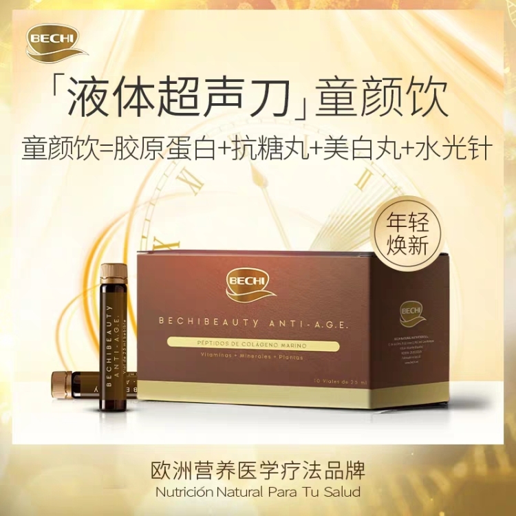 Exit-北京市·北京市·朝阳区--产品：价值459元的贝琪BECHI【5E童颜饮】
达人类型：护肤美妆，健康养生
粉丝数：500+；赞藏比：3倍+
西班牙进口品牌，由欧洲营养医学家创立。作为专业营养疗法品牌，BECHI在欧洲仅入驻专业