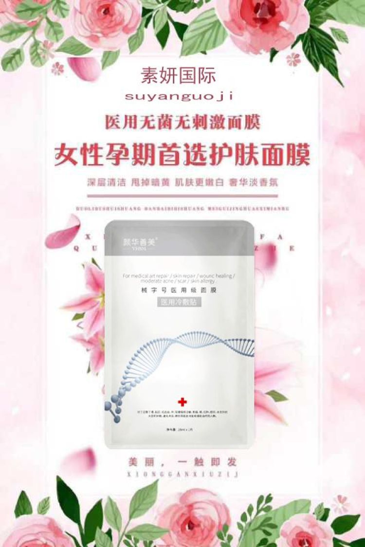素妍国际新零售-四川省·成都市·青羊区-抖音、微博、***、朋友圈等-素妍国际社交新零售，是经营进出口贸知易的专业外贸公司，开展国内外贸易，中外合资、合作生产，转口贸易等方式的经营业务，2018年正式挂牌营业。
公司拥有一批高素质的员工队伍，贸易规模日益扩大，客户遍及世