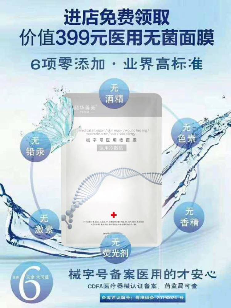 素妍国际新零售-四川省·成都市·青羊区-抖音、微博、***、朋友圈等-免费试用产品招募中.......
素妍国际社交新零售平台,两年研发,千次实验,层层把控确保每一款爆品,不辜负选择之人所期待,终于颜华善美械字号医用冷敷贴研发上市,可在各大美容机构实地考察,全国统一零售