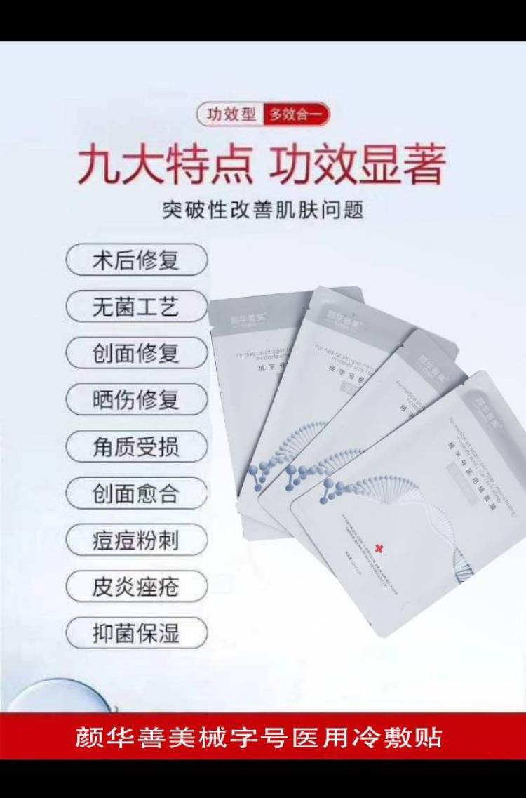 素妍国际新零售-四川省·成都市·青羊区-抖音、微博、***、朋友圈等-免费试用产品招募中.......
素妍国际社交新零售平台,两年研发,千次实验,层层把控确保每一款爆品,不辜负选择之人所期待,终于颜华善美械字号医用冷敷贴研发上市,可在各大美容机构实地考察,全国统一零售