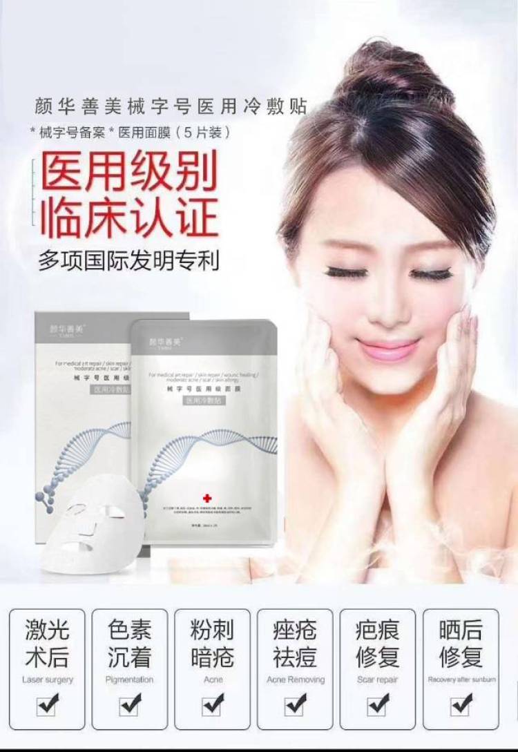 素妍国际新零售-四川省·成都市·青羊区-抖音、微博、***、朋友圈等-免费试用产品招募中.......
素妍国际社交新零售平台,两年研发,千次实验,层层把控确保每一款爆品,不辜负选择之人所期待,终于颜华善美械字号医用冷敷贴研发上市,可在各大美容机构实地考察,全国统一零售