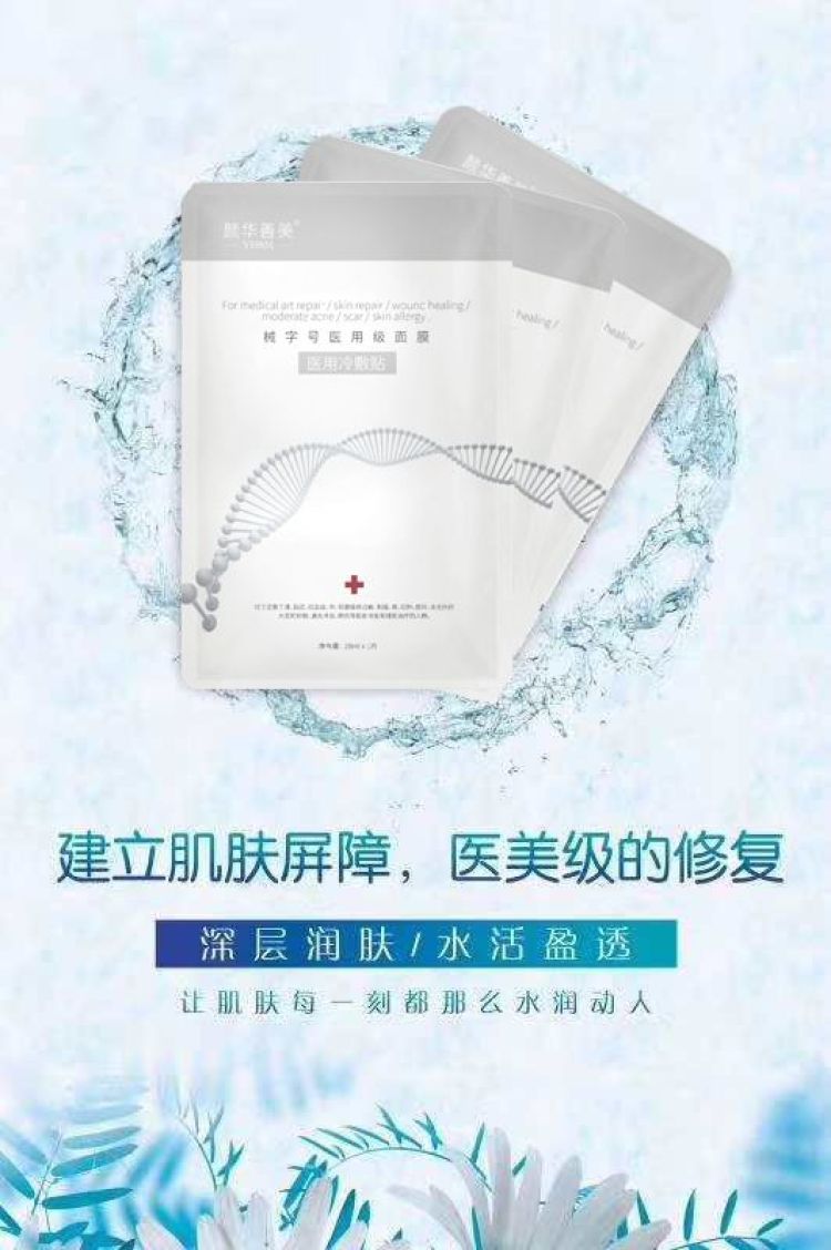 素妍国际新零售-四川省·成都市·青羊区-抖音、微博、***、朋友圈等-免费试用产品招募中.......
素妍国际社交新零售平台,两年研发,千次实验,层层把控确保每一款爆品,不辜负选择之人所期待,终于颜华善美械字号医用冷敷贴研发上市,可在各大美容机构实地考察,全国统一零售