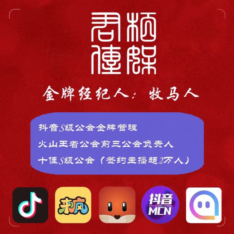 牧马人丶💙-四川省·成都市·郫都区--公司大量招收主播 颜值才艺娱乐男女不限高提成高薪在家直播即可 现在疫情没有完全控制好 在家直播是一份保障 有兴趣的滴滴我哟
