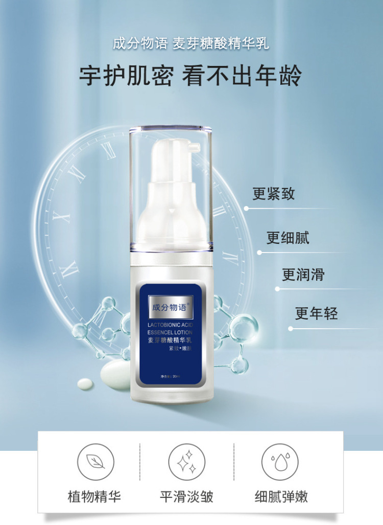 攻城狮万大叔-广东省·广州市·白云区-抖音,微博,头条,***-碧伊美妆麦芽糖酸精华乳产品,中国首家第四代果酸护肤品,肤感好,效果突出,复购率高!求各位主播达人帮我直播带货,产品质量可靠,纯分佣金销售额50%,欢迎合作洽谈!