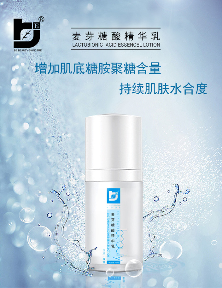 攻城狮万大叔-广东省·广州市·白云区-抖音,微博,头条,***-碧伊美妆麦芽糖酸精华乳产品,中国首家第四代果酸护肤品,肤感好,效果突出,复购率高!求各位主播达人帮我直播带货,产品质量可靠,纯分佣金销售额50%,欢迎合作洽谈!