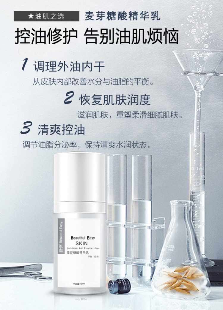 攻城狮万大叔-广东省·广州市·白云区-抖音,微博,头条,***-碧伊美妆麦芽糖酸精华乳产品,中国首家第四代果酸护肤品,肤感好,效果突出,复购率高!求各位主播达人帮我直播带货,产品质量可靠,纯分佣金销售额50%,欢迎合作洽谈!