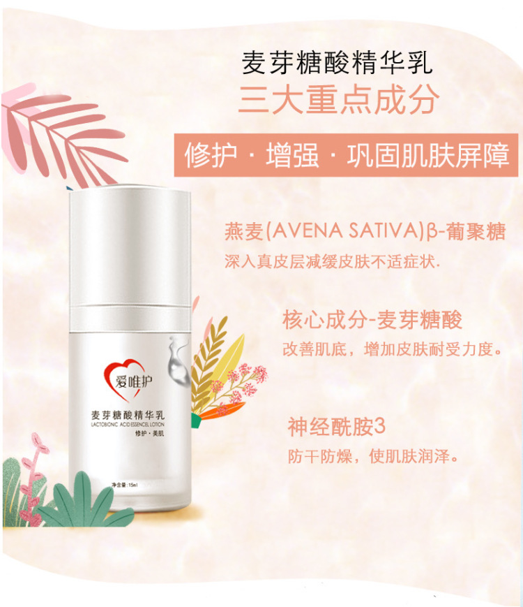 攻城狮万大叔-广东省·广州市·白云区-抖音,微博,头条,***-碧伊美妆麦芽糖酸精华乳产品,中国首家第四代果酸护肤品,肤感好,效果突出,复购率高!求各位主播达人帮我直播带货,产品质量可靠,纯分佣金销售额50%,欢迎合作洽谈!