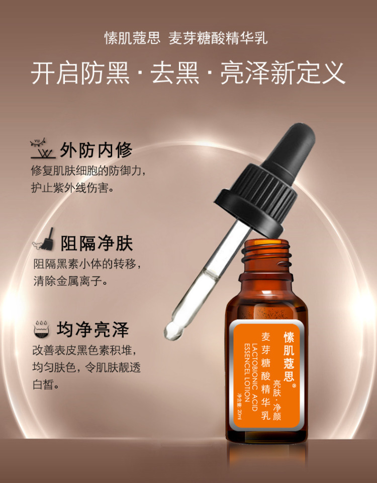 攻城狮万大叔-广东省·广州市·白云区-抖音,微博,头条,***-碧伊美妆麦芽糖酸精华乳产品,中国首家第四代果酸护肤品,肤感好,效果突出,复购率高!求各位主播达人帮我直播带货,产品质量可靠,纯分佣金销售额50%,欢迎合作洽谈!