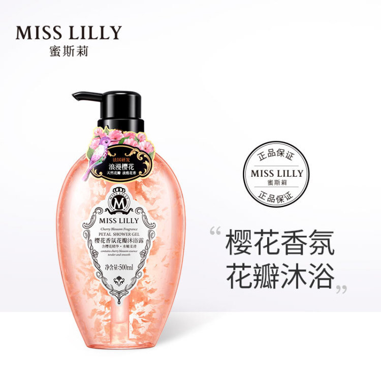 洗白白的伯伯-广东省·珠海市·香洲区-抖音，快手-Miss Lilly 蜜斯莉真花瓣香氛沐浴露品牌专场直播合作。抖音快手百万粉丝达人，长期合作各大品牌专场直播。只要100w粉丝级别以上，有直播带货经验经历，有带货数据的。预算2500内自报最低价。
备