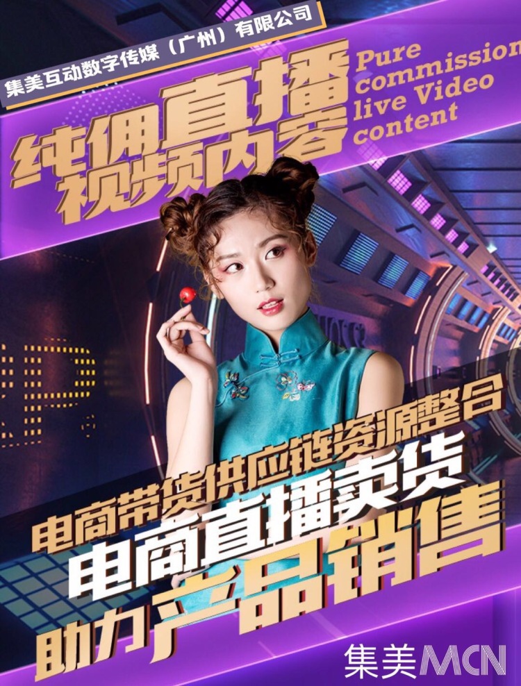 集美MCN运营市场部-广东省·广州市·天河区--寻找优质达人进行探店活动,拍摄优质探店视频,撰写探店文案,发布到相关热门媒体渠道,如抖音、快手、火山视频、***、头条、公众号等
该活动为线下探店+种草,商家为美食、美容、美发、酒店、文旅、婚纱等!