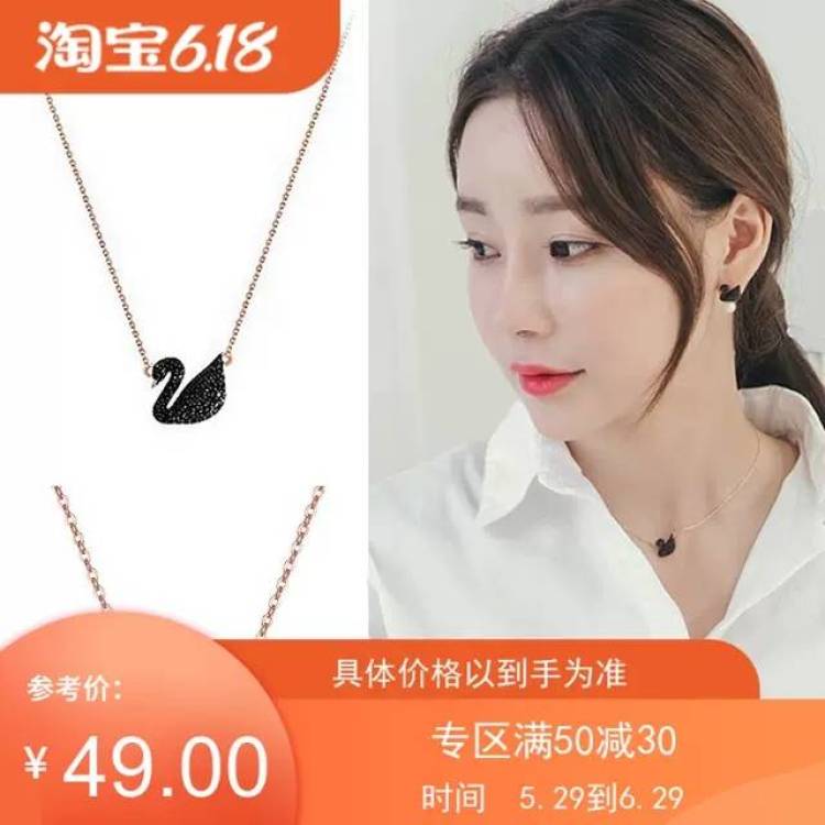 棒棒糖-山西省·太原市·小店区-抖音-请各位网红达人推广本店.《新款黑天鹅项链女电镀18K金短款锁骨链时尚网红百搭气质水晶吊坠》产品，可通过直播、朋友圈、抖音、***、头条、知乎、微博等各种渠道推广！只要你有流量，有粉丝，都欢迎合作！