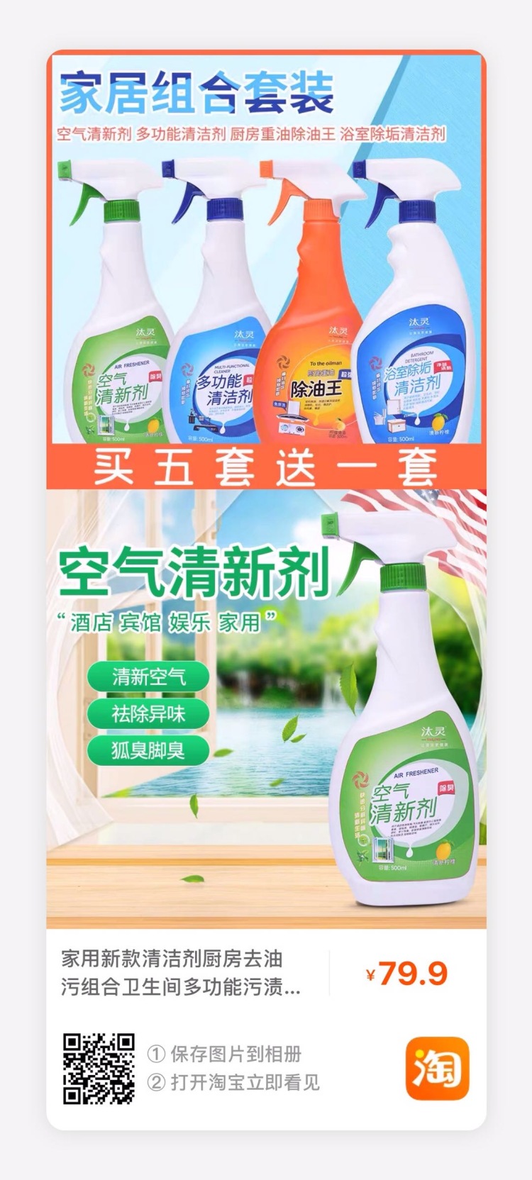 汽车洗护用品加工厂-河北省·石家庄市·晋州市-抖音-1家用多功能清洁剂,适用于门。窗 汽车内饰清洁,包括机头盖清洁,家庭小电器清洁,多年的茶渍清洁,运动鞋清洁,家用家具,沙发清洁,吃饭掉在衣服上的油污清洁,等
2厨房重油除油王,适用于厨房重油油烟机