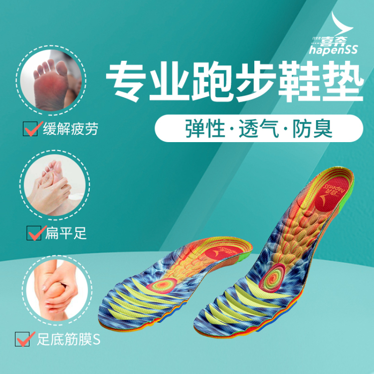 管管 🎉-广东省·东莞市·东城街道-抖音-高佣45%以上，免费寄样，制作费50-80不等，代发货，寻找各路运动户外带货达人，KOL KOC推广、B抖快微等平台推广，渠道不限。
一家专门生产鞋垫30年的实力工厂，喜奔/TX鞋垫两大品牌，有运动防