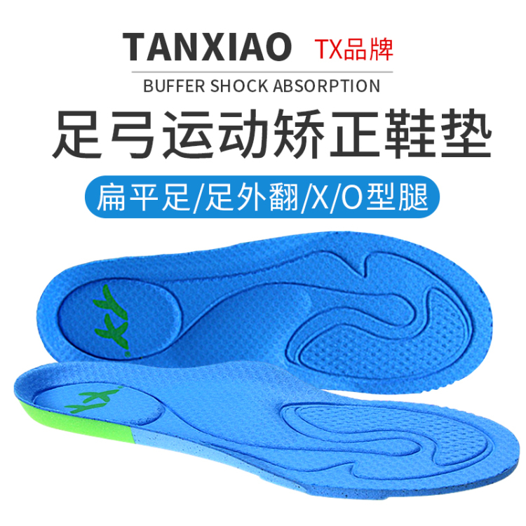 管管 🎉-广东省·东莞市·东城街道-抖音-高佣45%以上，免费寄样，制作费50-80不等，代发货，寻找各路运动户外带货达人，KOL KOC推广、B抖快微等平台推广，渠道不限。
一家专门生产鞋垫30年的实力工厂，喜奔/TX鞋垫两大品牌，有运动防