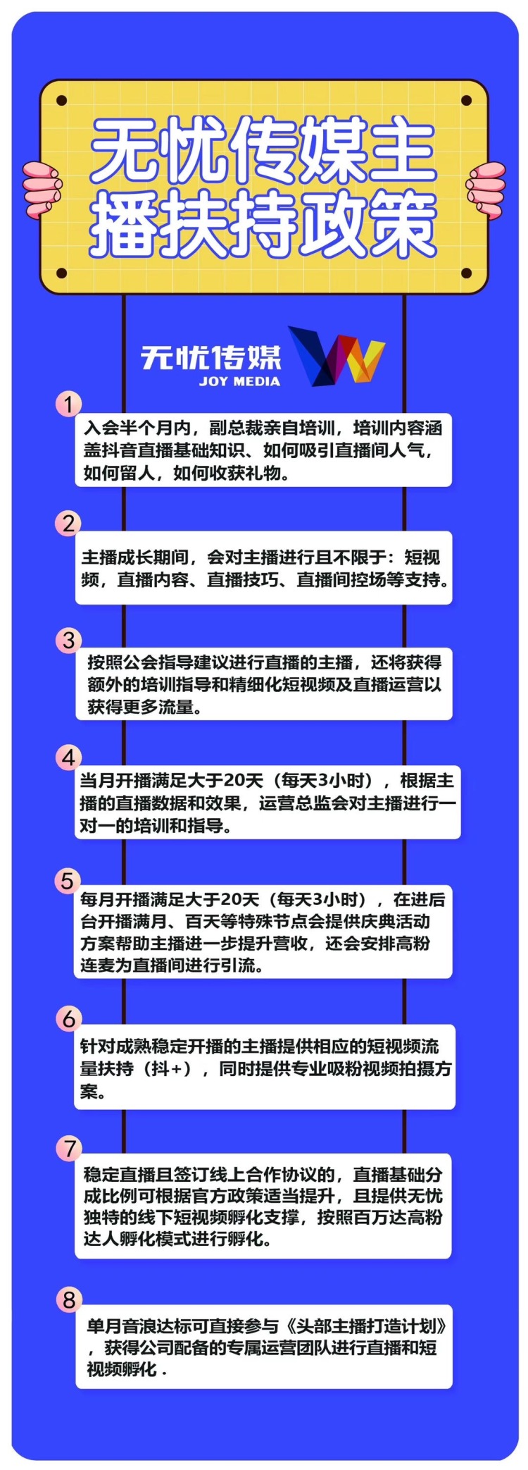 STUDIO-浙江省·杭州市·滨江区-抖音 快手 探探 -抖音直播第一公会,抖音第一mcn机构无忧传媒。
业务涵盖:艺人、直播、网红培养以及后续的电影拍摄、达人孵化、网红带货
旗下艺人:多余毛毛姐、麻辣德子、大狼狗郑建鹏言真夫妇、彭十六、温精灵、尹素婉、张欣