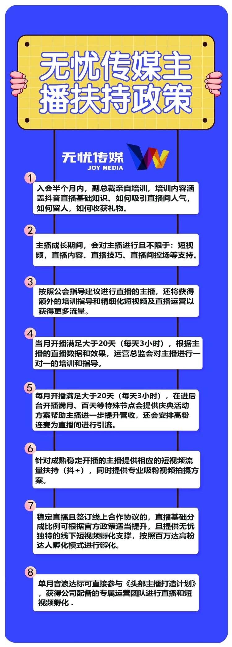 STUDIO-浙江省·杭州市·滨江区-抖音 快手  探探 -抖音直播第一公会，抖音第一mcn机构无忧传媒。
业务涵盖：艺人、直播、网红培养以及后续的电影拍摄、达人孵化、网红带货
旗下艺人：多余毛毛姐、麻辣德子、大狼狗郑建鹏言真夫妇、彭十六、温精灵、尹素婉、张欣