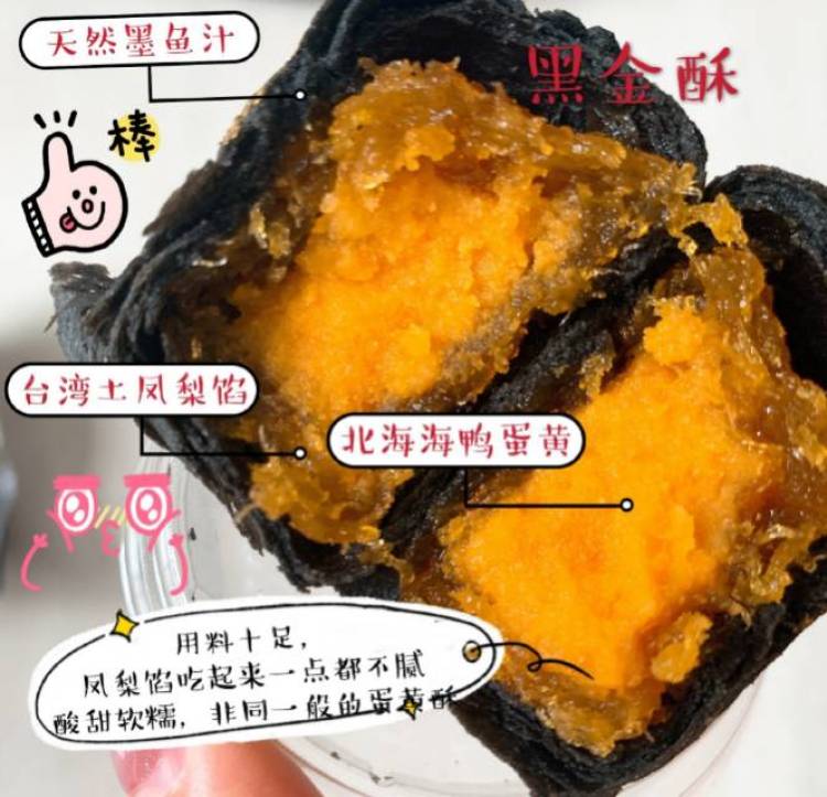 流心酥蛋黄酥直销代发-广西壮族自治区·南宁市·江南区--请各位网红达人推广本店美食：蛋黄酥、流心酥、黑金酥、黑金流心酥四款产品，可通过直播、朋友圈、抖音、***、头条、知乎、微博等各种渠道推广！只要你有流量，有粉丝，都欢迎合作！