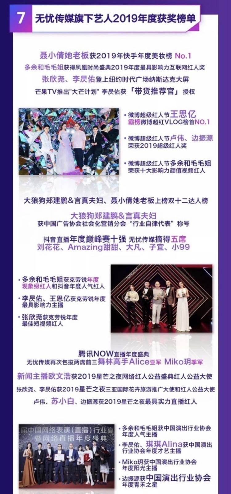 STUDIO-浙江省·杭州市·滨江区-抖音 快手 探探 -抖音直播第一公会,抖音第一mcn机构无忧传媒。
旗下艺人:多余毛毛姐、麻辣德子、大狼狗郑建鹏言真夫妇、彭十六、温精灵、张欣尧、刘思瑶、天才小火龙、老王欧巴等,拥有超过8亿粉丝群体
业务涵盖:艺人、