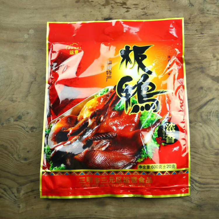 邀请达人-福建省·福州市·鼓楼区-抖音,***,淘宝-运意三明板鸭组合1000克套装4包装套餐求各位主播达人帮我直播带货,产品质量可靠,佣金丰厚,欢迎合作洽谈!