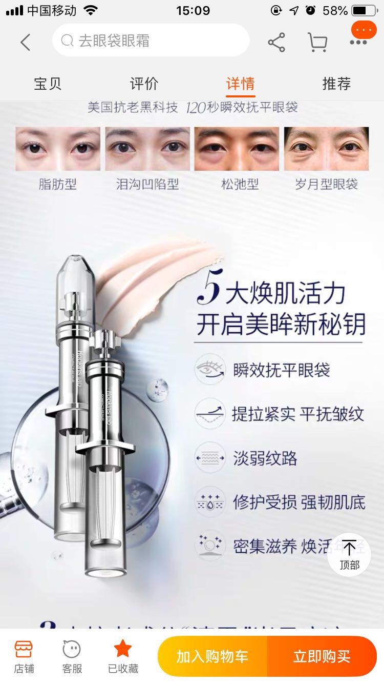薛定谔的喵-湖南省·长沙市·芙蓉区-***-欢迎各位网红达人免费试用Hopkins lab家朱茵同款去眼袋眼霜!在我家店铺拍下产品,产品免费邮寄给您试用,不需要寄回,完成***使用图文后,由平台给您返还担保金。有兴趣者,请提交报名!